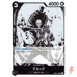 Brook EB01-046 SR Get Started Campaign Promo - ONE PIECE #27151 - Image 1