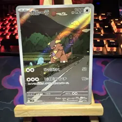 Kangaskhan AR 110/098 NM-M SV10 Glory of Team Rocket Japanese Pokemon Card - Image 1