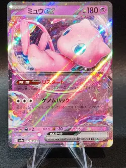 Mew EX 076/190 Double Rare Shiny Treasure ex Pokemon Japanese NM - Image 1