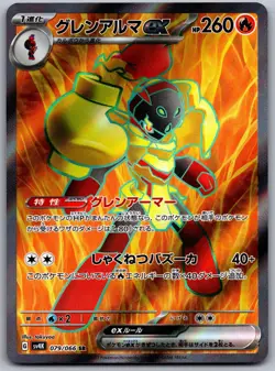 Armarouge EX 079/066 Super Rare Ancient Roar Pokemon Japanese NM - Image 1