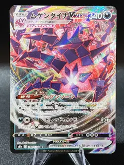 Eternatus VMAX 125/190 Triple Rare Shiny Star V Pokemon Japanese LP - Image 1