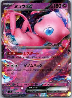Mew EX 006/044 Stellar Miracle Deck Build Box Pokemon Japanese NM - Image 1