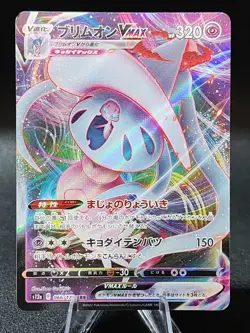 Hatterene VMAX 066/172 Triple Rare VSTAR Universe Pokemon Japanese NM - Image 1