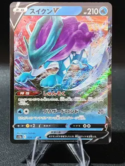 Suicune V 024/172 Double Rare VSTAR Universe Pokemon Japanese NM - Image 1