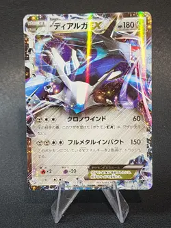 Dialga EX 004/018 Dialga EX Deck Pokemon Japanese NM - Image 1