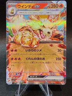 Arcanine EX 016/078 Double Rare Violet ex Pokemon Japanese NM - Image 1