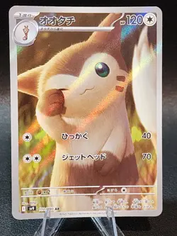Furret 110/100 Art Rare Battle Partners Pokemon Japanese NM - Image 1