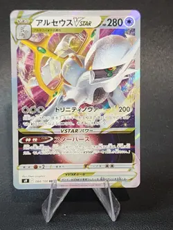 Arceus VSTAR 084/100 Triple Rare Star Birth Pokemon Japanese NM - Image 1