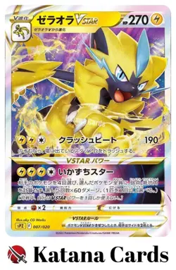 EX/NM Zeraora VSTAR 007/020 SPZ High Class Deck Zeraora Pokemon Cards Japanese - Image 3