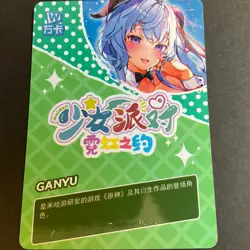 Maiden Party Series #5 - NR Card - Goddess Story - NR-007 - Ganyu Bunny Girl - Image 5