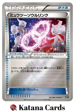 EX/NM Mewtwo Spirit Link High Class Pack 133/171 XY Pokemon Cards Japanese - Image 1