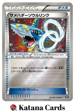 EX/NM Sharpedo Spirit Link High Class Pack 129/171 XY Pokemon Cards Japanese - Image 1