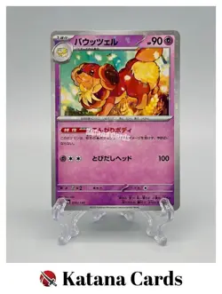 EX/NM Dachsbun High Class Pack 090/190 Pokemon Cards Japanese - Image 1