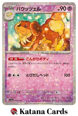 EX/NM Dachsbun High Class Pack 090/190 Pokemon Cards Japanese - Image 3