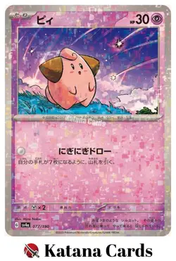EX/NM Cleffa High Class Pack 077/190 Pokemon Cards Japanese - Image 1