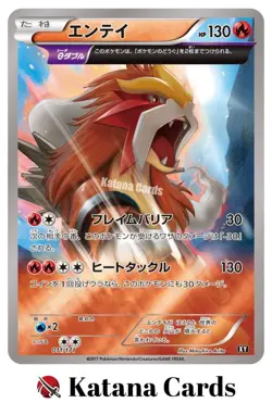 EX/NM Entei High Class Pack 011/171 XY Pokemon Cards Japanese - Image 1