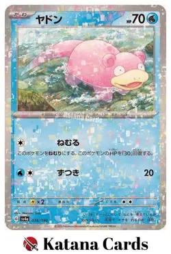 EX/NM Slowpoke High Class Pack 036/190 Pokemon Cards Japanese - Image 1