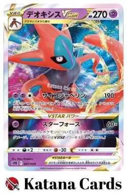 EX/NM Deoxys VSTAR 007/020 SPD High Class Deck Deoxys Pokemon Cards Japanese - Image 1