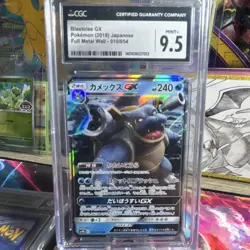 Pokemon Blastoise GX 010/054 Full Metal Wall Holo CGC 9.5 Japanese 2019 - Image 1