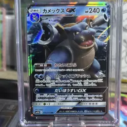 Pokemon Blastoise GX 010/054 Full Metal Wall Holo CGC 9.5 Japanese 2019 - Image 3
