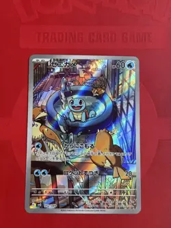 Squirtle 052/049 Special Deck Japanese NM/M Pokemon - Image 1