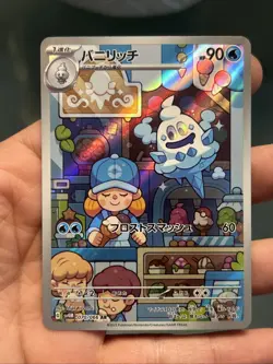 Pokemon TCG Vanillish 070/066 SV4M AR Future Flash Japanese- NM - Image 1