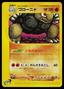 Pokemon Card - Golem Base Expansion Pack 090/128 Rare Japanese - Image 1