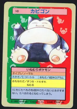 Snorlax NO. 143 Topsun Blue Back Pokemon Japanese ~ NM/LP - Image 1