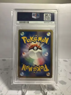 2001 Pokemon Japanese Expedition 1st Edition Pichu 82/128 PSA 8 MINT E Reader - Image 5