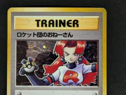 Sneak Attack Japanese Holo Team Rocket Trainer Pokemon Card LP - Image 2