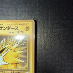 Lt. Surge's Jolteon Corocoro Promotional Cards Regular (Japanese) - Image 3
