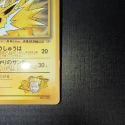 Lt. Surge's Jolteon Corocoro Promotional Cards Regular (Japanese) - Image 4