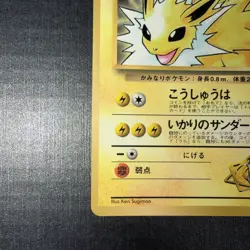 Lt. Surge's Jolteon Corocoro Promotional Cards Regular (Japanese) - Image 5