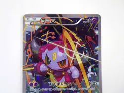 Hoopa with Pikachu 155/XY-P HOLO Japanese Pokemon Card Movie Promo Rare TCG 2015 - Image 3