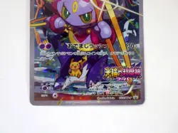 Hoopa with Pikachu 155/XY-P HOLO Japanese Pokemon Card Movie Promo Rare TCG 2015 - Image 4