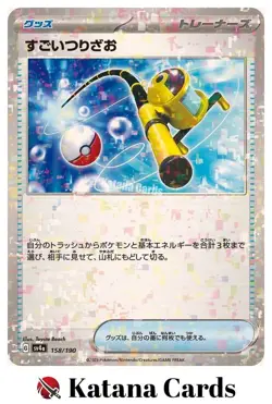 EX/NM Super Rod High Class Pack 158/190 Pokemon Cards Japanese - Image 1