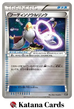 EX/NM Alakazam Spirit Link High Class Pack 132/171 XY Pokemon Cards Japanese - Image 1