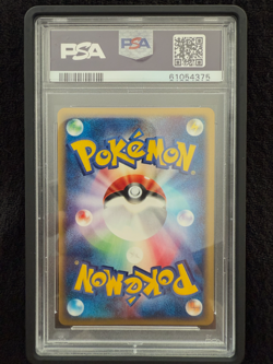 2002 Pokemon Split Earth 1st Edition Japanese Umbreon #72 PSA 9 (Without Guard) - Image 2