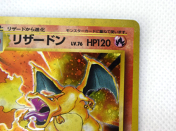 Pokemon TCG Charizard Expansion Pack Holo lv.76 HP120 No.006 old back (Japanese) - Image 4