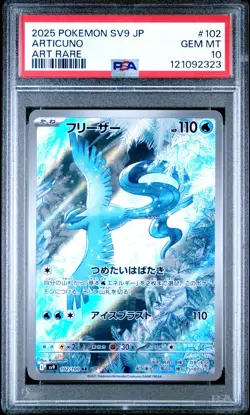 2025 POKEMON JPN SV9-BATTLE PARTNERS ART RARE #102 ARTICUNO PSA 10 - Image 1