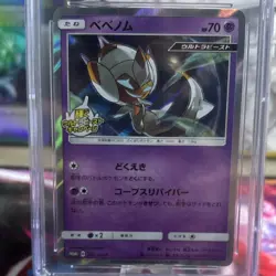 Pokemon Poipole 202/SM-P Promo Holo CGC 9 Shining Ultra Beast Campaign Japanese - Image 3