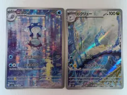 Dragonair 182/165 Poliwhirl 176/165 AR Set Pokemon Card Japanese 151 2023 (NM) - Image 1