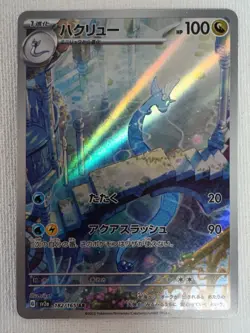 Dragonair 182/165 Poliwhirl 176/165 AR Set Pokemon Card Japanese 151 2023 (NM) - Image 5