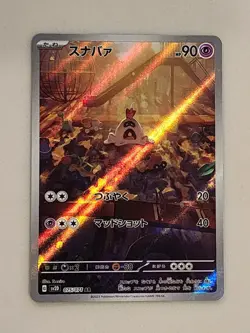 Sandygast AR 75/71 SV2D Clay Burst Japanese Pokemon Card - Image 1