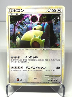Japanese Pokemon Card Snorlax 028/040 LL Lost Link Holo SWIRL LP - Image 1