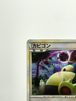 Japanese Pokemon Card Snorlax 028/040 LL Lost Link Holo SWIRL LP - Image 5