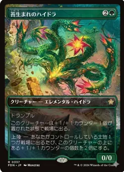 Mossborn Hydra *JAPANESE Foil Extended Art* FDN-BF NM Magic The Gathering MTG - Image 1