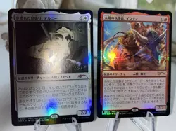 Delney, Streetwise Lookout Foil & Inti Foil Japanese Exclusive Promo set of2 MTG - Image 2