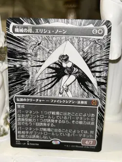 MTG Borderless Elesh Norn, Mother of Machines 415 Non Foil ONE Japanese NM - Image 1