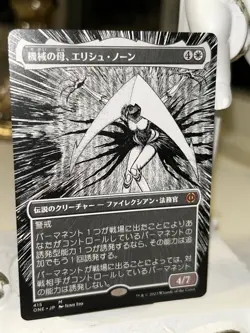 MTG Borderless Elesh Norn, Mother of Machines 415 Non Foil ONE Japanese NM - Image 2